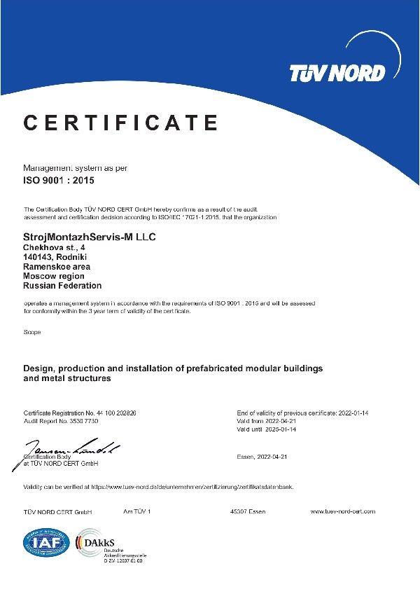 Фото Сертификат ISO 9001:2015 RUS