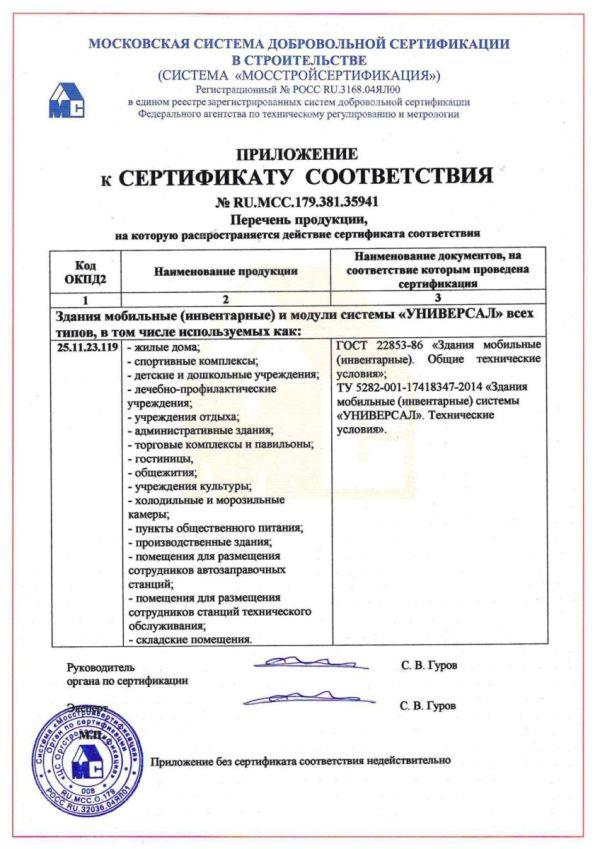 Фото Приложение