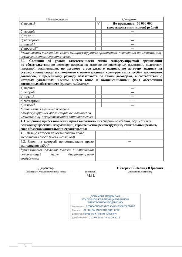 Фото Страница 3